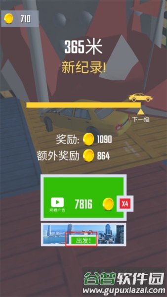 特大坡道特技车游戏截图9