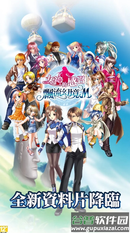 飘流幻境M国际服截图4