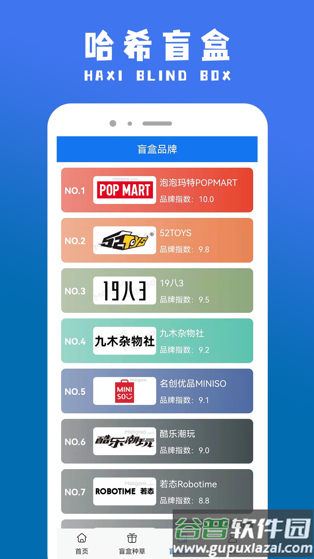 哈希盲盒app截图1