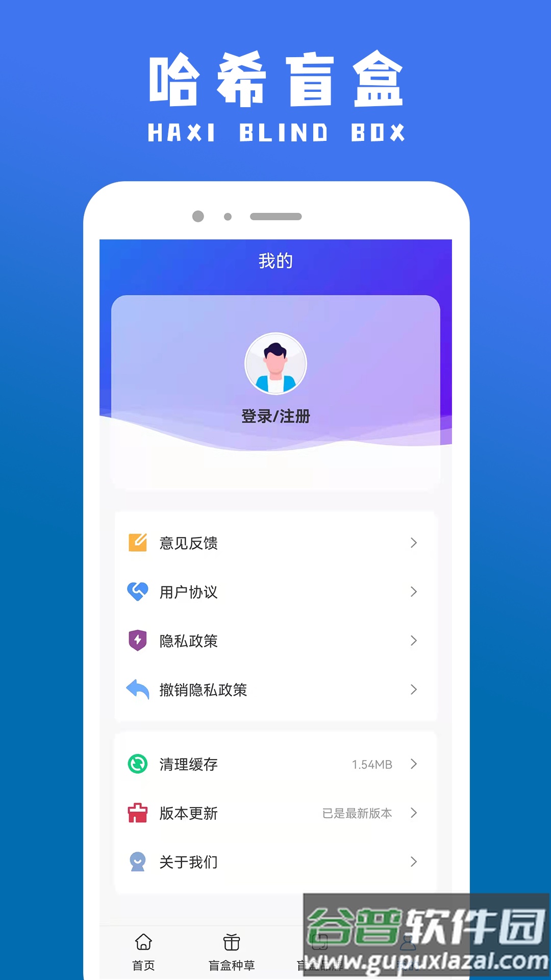 哈希盲盒app截图2