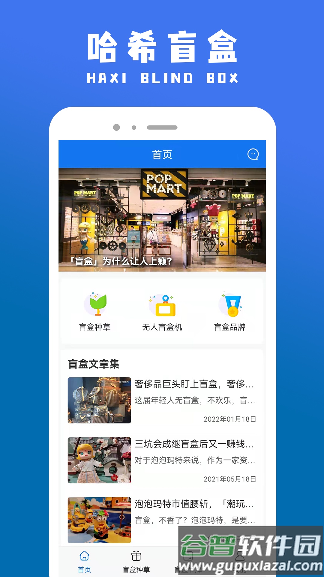 哈希盲盒app截图4