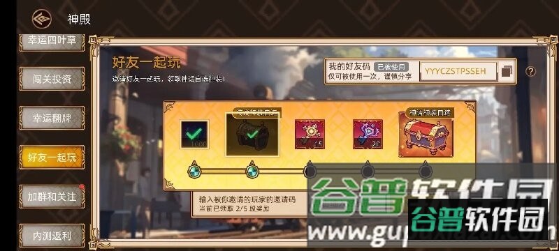 迷途之光手游攻略