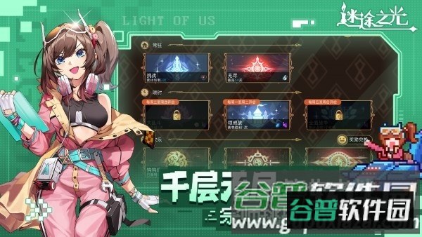 青瓷迷途之光游戏截图2