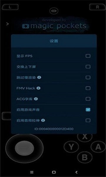 爱吾3ds模拟器citra最新版