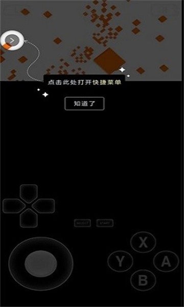 爱吾3ds模拟器citra手机版截图1