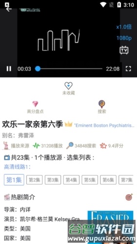 天天美剧免广告版优势