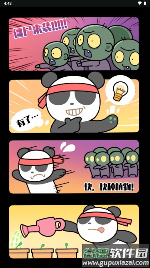 僵尸别想跑无限金币