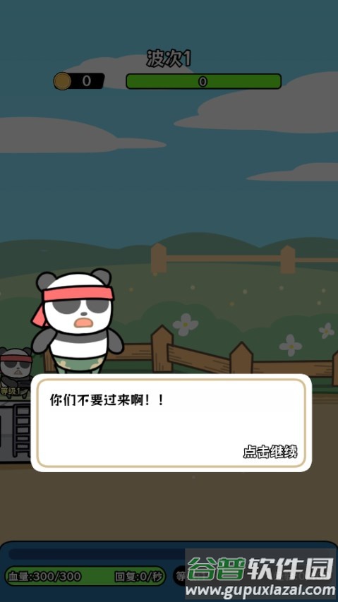 僵尸别想跑无限金币