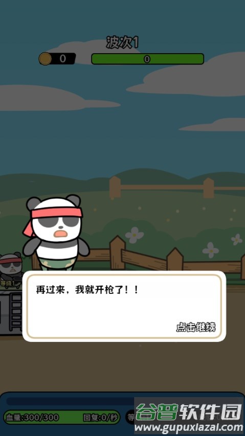僵尸别想跑无限金币