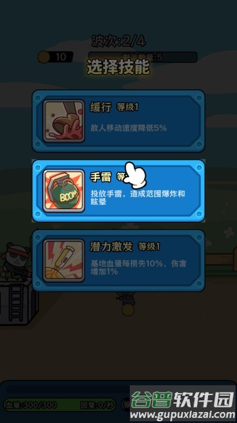 僵尸别想跑无限金币截图1