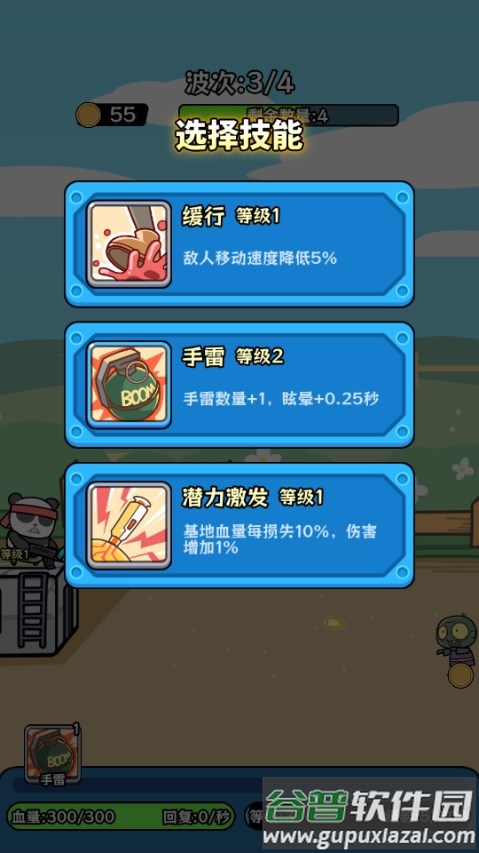 僵尸别想跑无限金币截图2