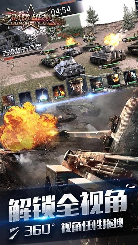 钢铁雄狮手游最新版截图1