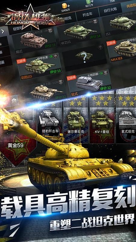 钢铁雄狮手游最新版截图4