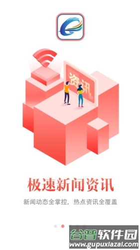 掌上青川软件宣传图