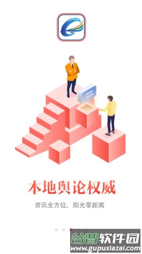 掌上青川安卓版截图1