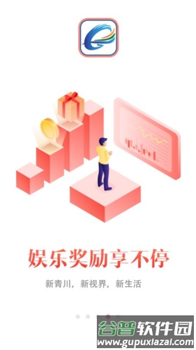 掌上青川安卓版截图3