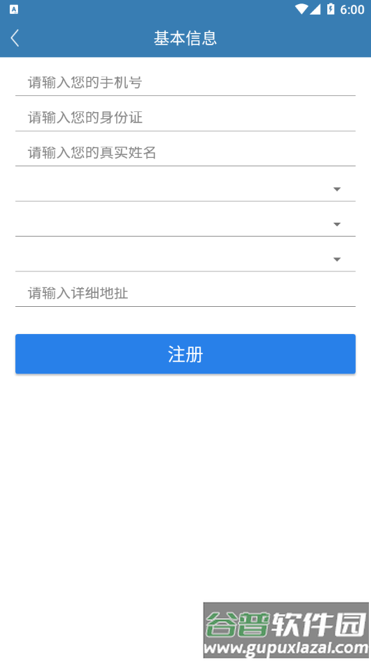雪亮淮安app官方下载截图1