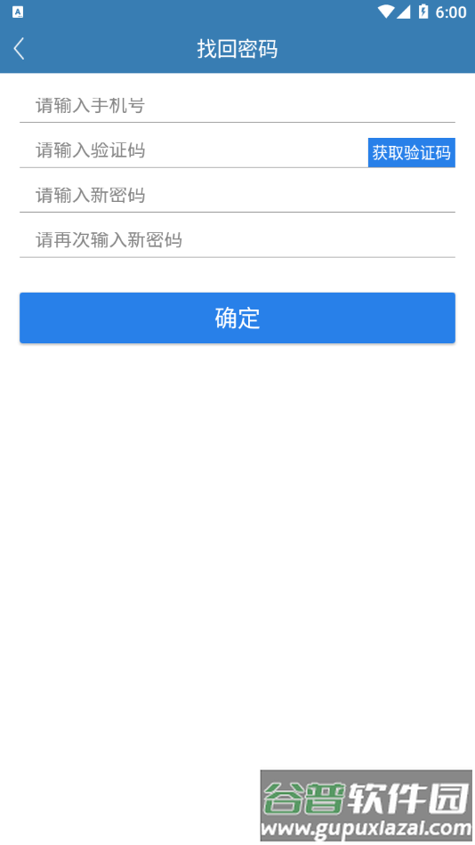 雪亮淮安app官方下载截图2
