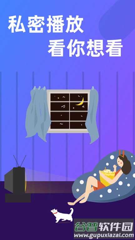 青瓜视频播放器手机版截图3