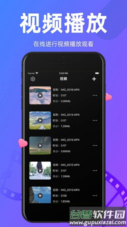 青瓜视频播放器手机版截图4
