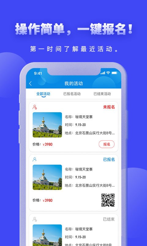 环球爱玩旅行网截图1