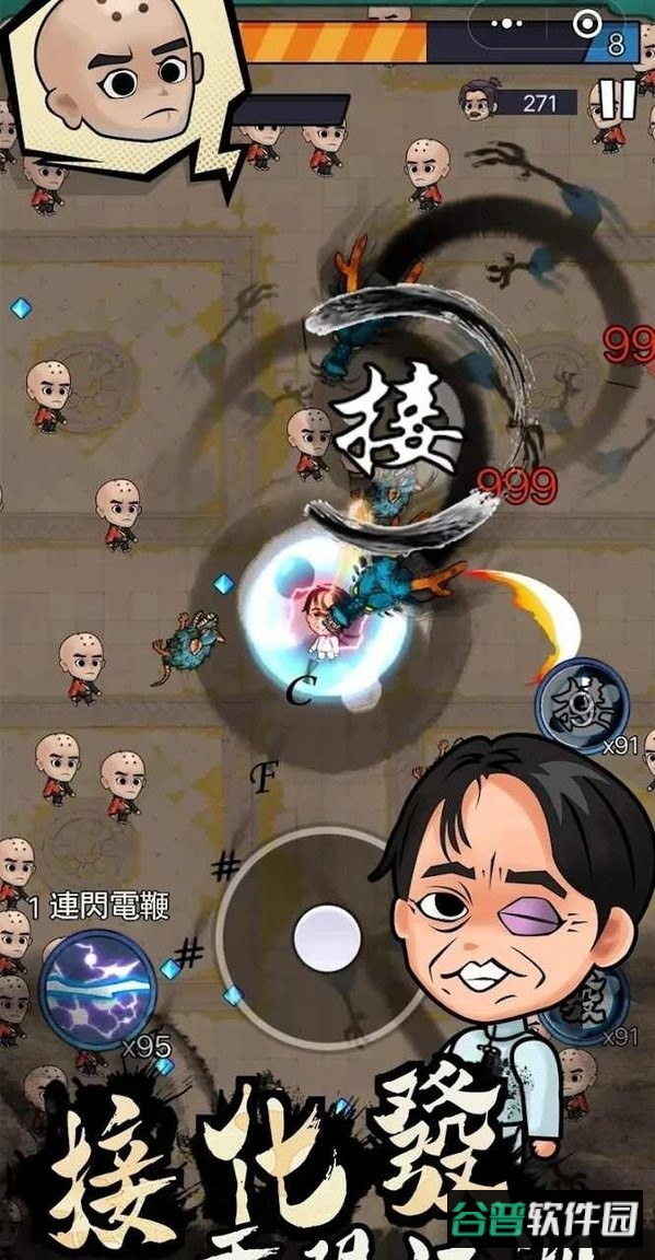 武林的传说内置菜单下载