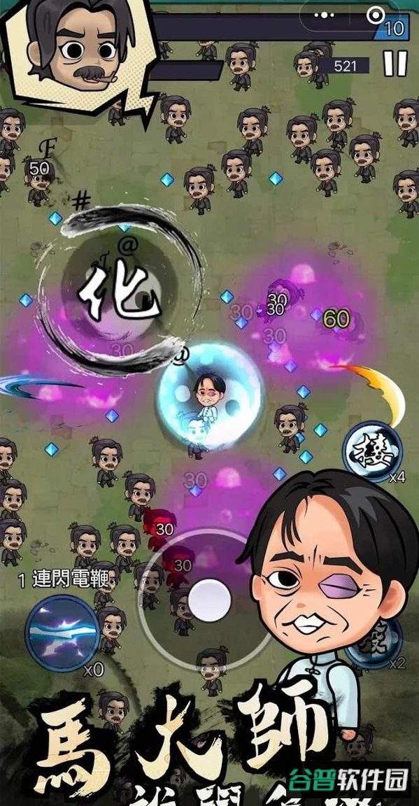 武林的传说折相思破解版截图2
