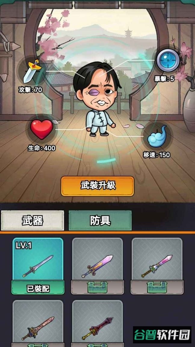 武林的传说折相思破解版截图3