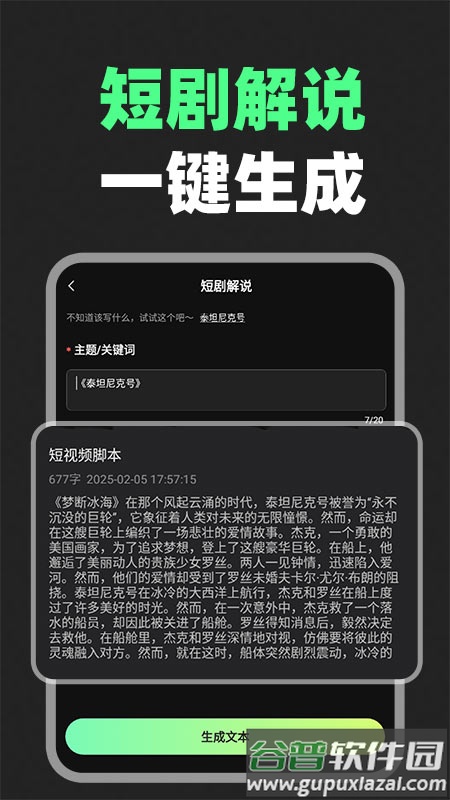 短剧剪辑神器app截图2