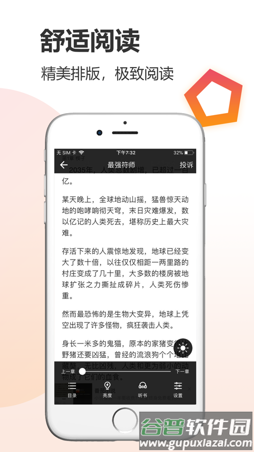 云雀小说app截图4