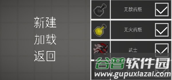 青瓜游乐场自带模组版截图1