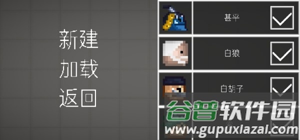 青瓜游乐场自带模组版截图2