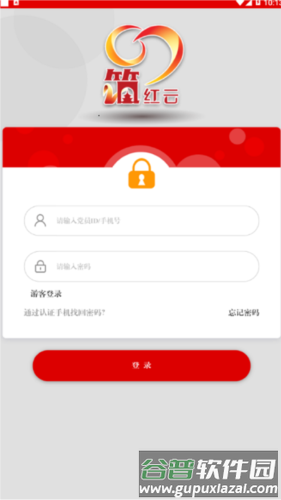 筑红云最新版本图片2