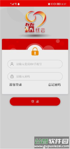 筑红云最新版本图片3