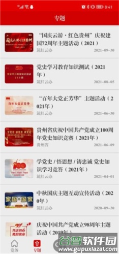 筑红云最新版本图片6