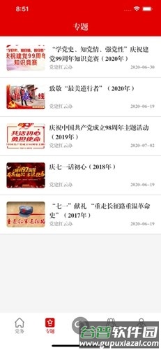 筑红云最新版本截图2