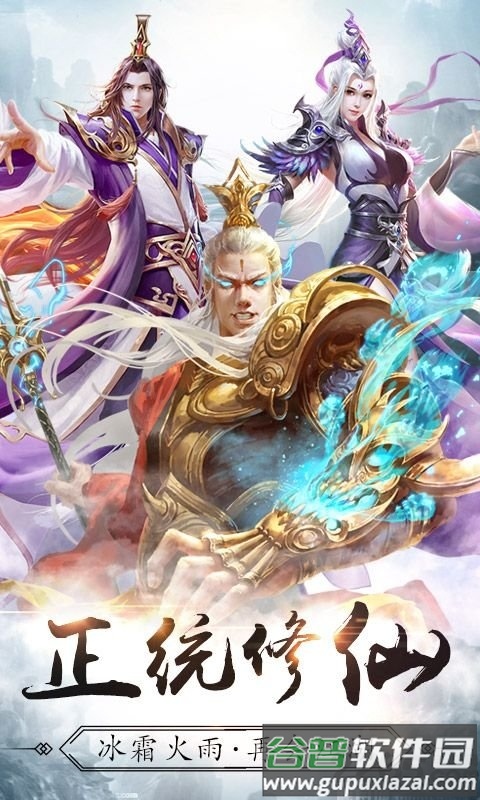 青玄剑手游截图1