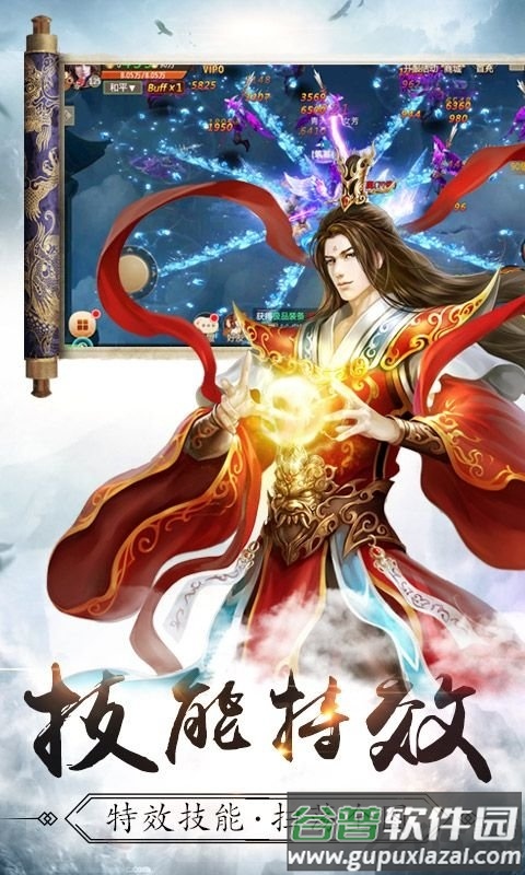 青玄剑手游截图2