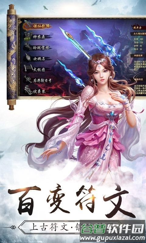 青玄剑手游截图4