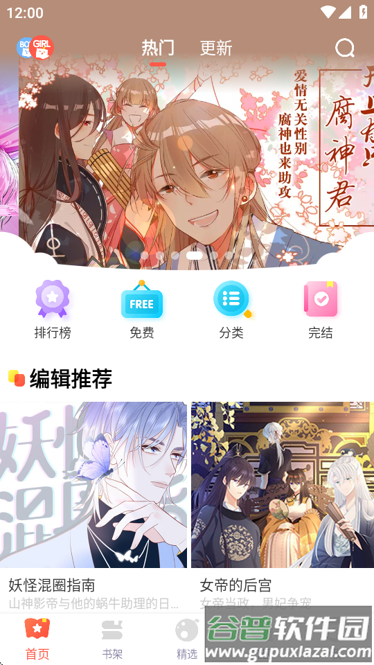 FAKKU漫画app截图4
