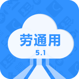 劳通用app官方正版安装v2.2.4