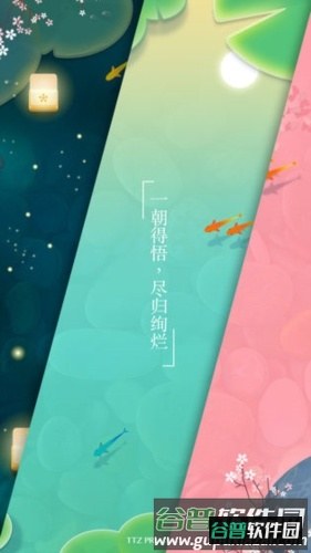 浅塘手游图片2