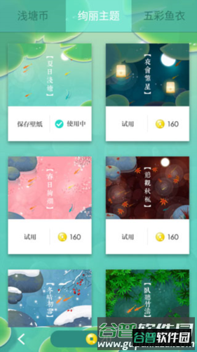浅塘手游图片8