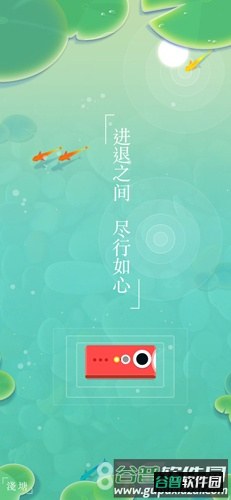 浅塘截图3
