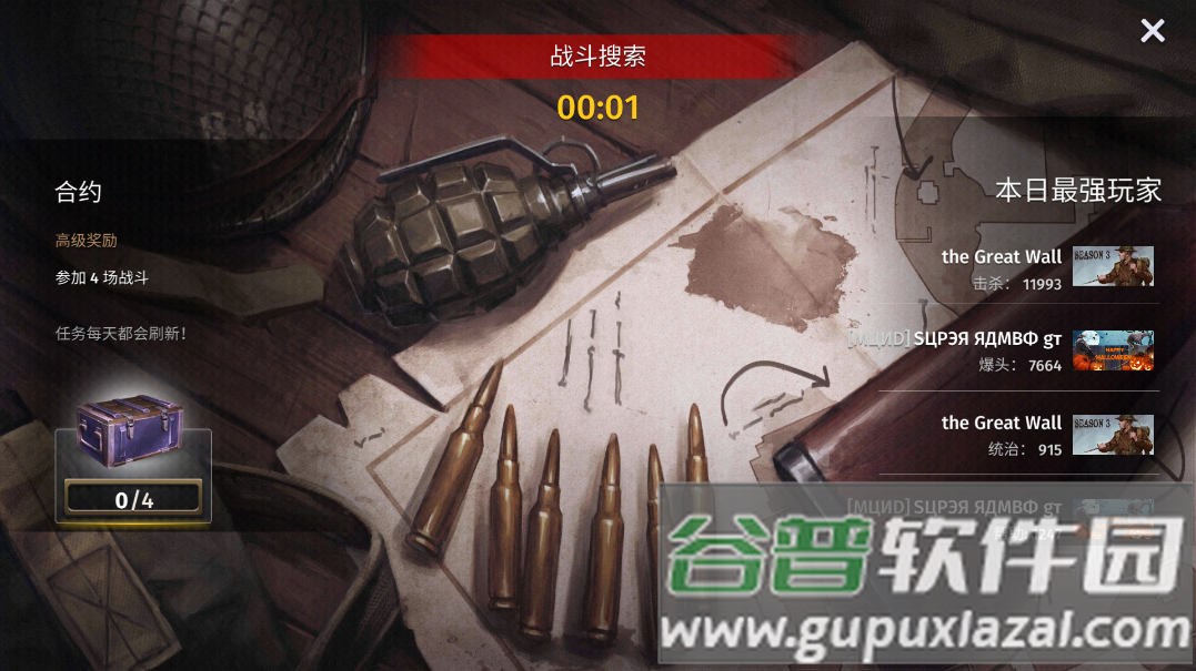 二战战略(World War 2)截图3