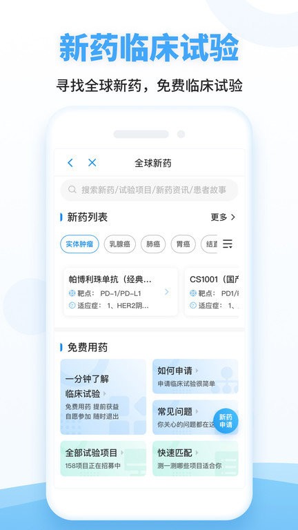 海心健康官方正版截图3