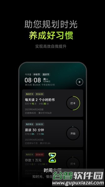 时间大师图片