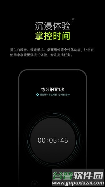 时间大师管理软件截图4