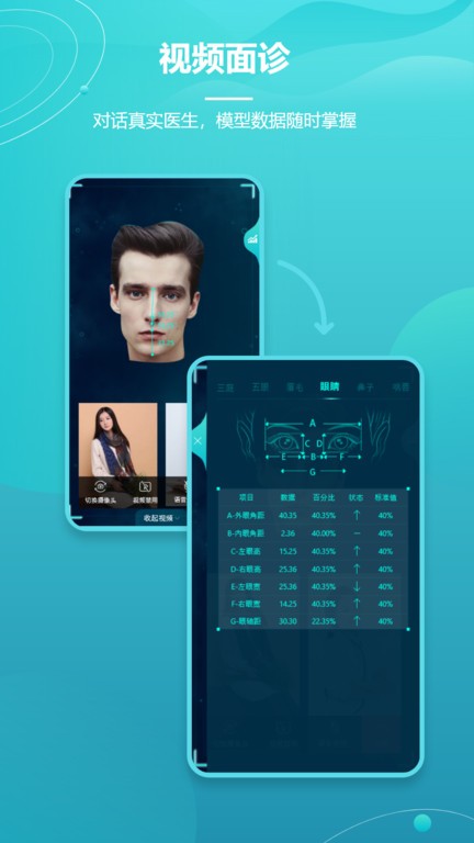 爱思特本颜微整形平台