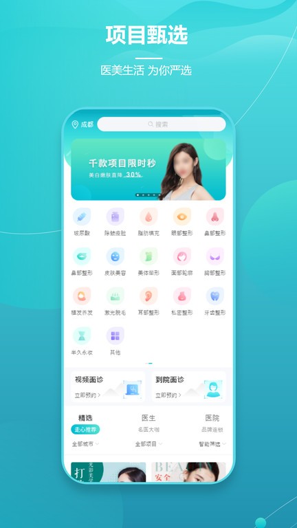 爱思特本颜最新版截图3